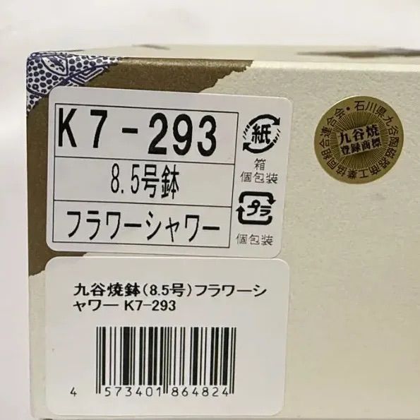 北欧 8.5号