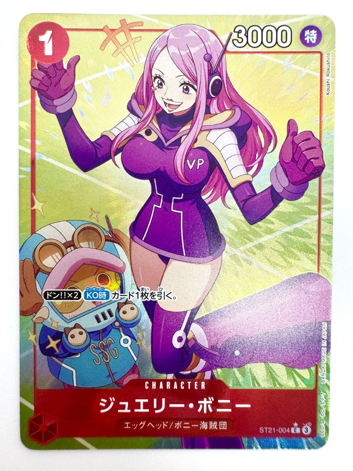 ONE PIECE CARD GAME ジュエリー•ボニー Cパラレル 1枚 - メルカリ