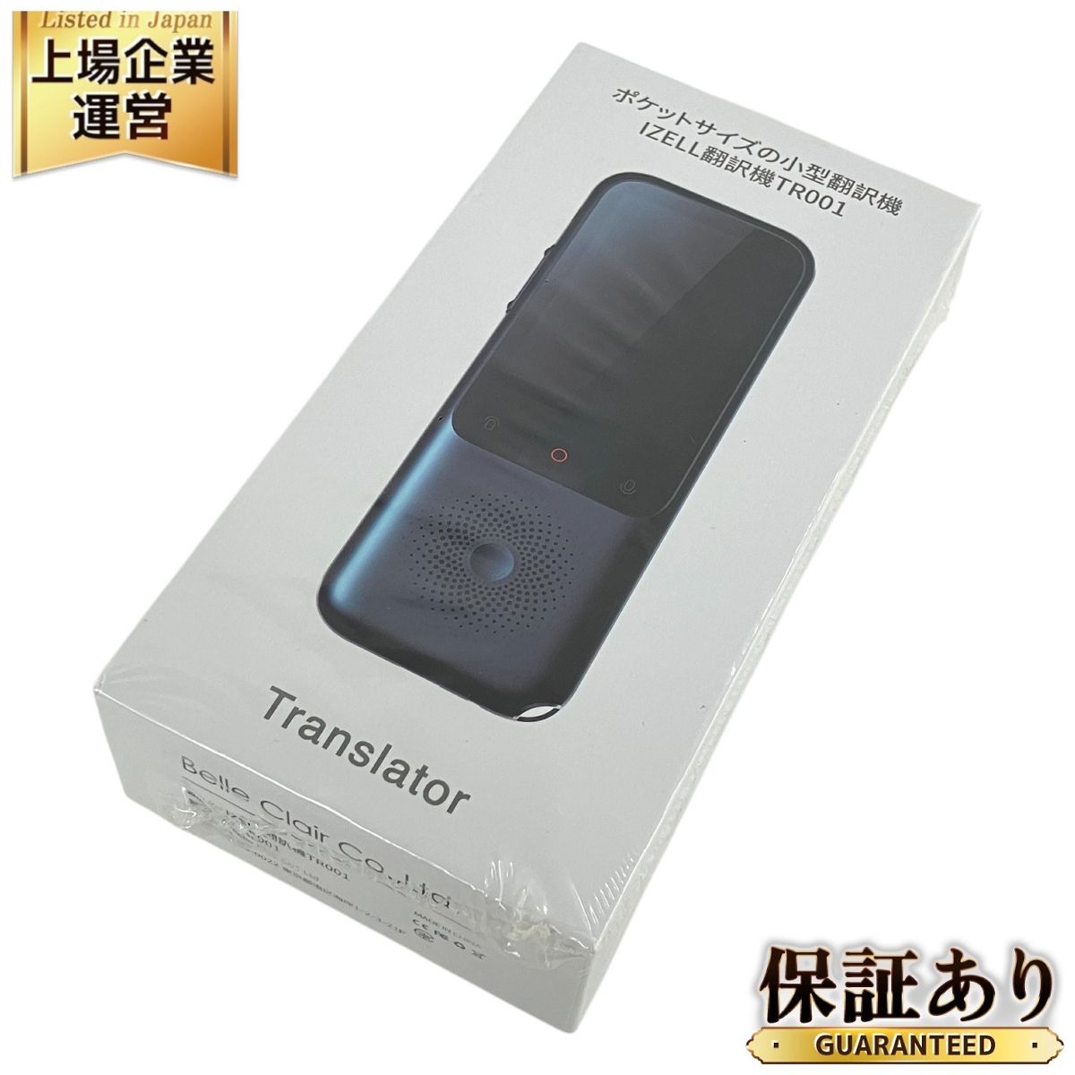SaiEL カメラ付き翻訳機 54言語双方向音声翻訳 音声のみならず、文字翻訳まで対応 言語翻訳者デバイス、双方向の音声翻訳、カメラ翻訳、2.4インチSN RTS