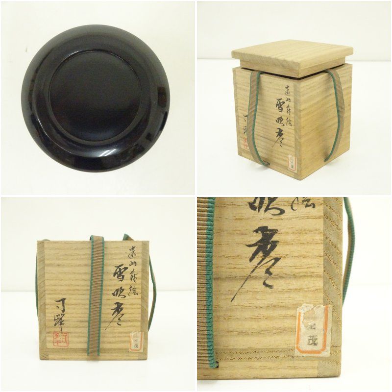 新井司峰造 遠山蒔絵雪吹棗（共箱） 茶道 茶道具 おしゃれ 茶器