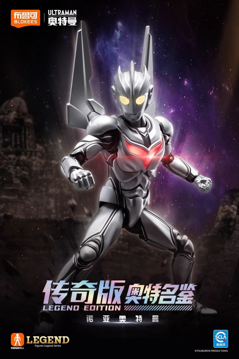 布鲁可Blokees ウルトラマンノア プラモデル Amazon | 中国限定 ウルトラマン ノア プラモデル アクション