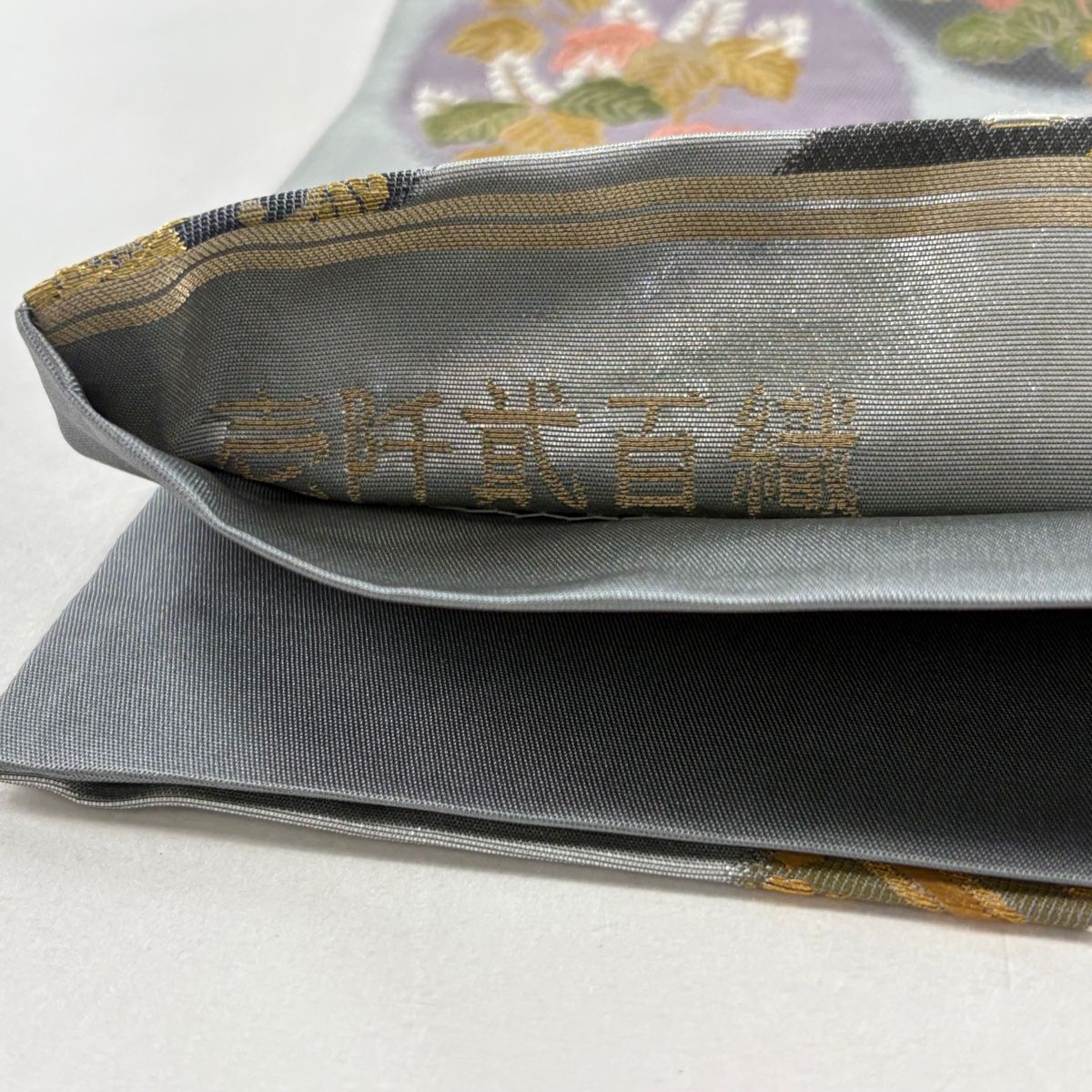 袋帯 秀品 証紙 花唐草 菱 箔 刺繍 銀色 六通 正絹 【中古