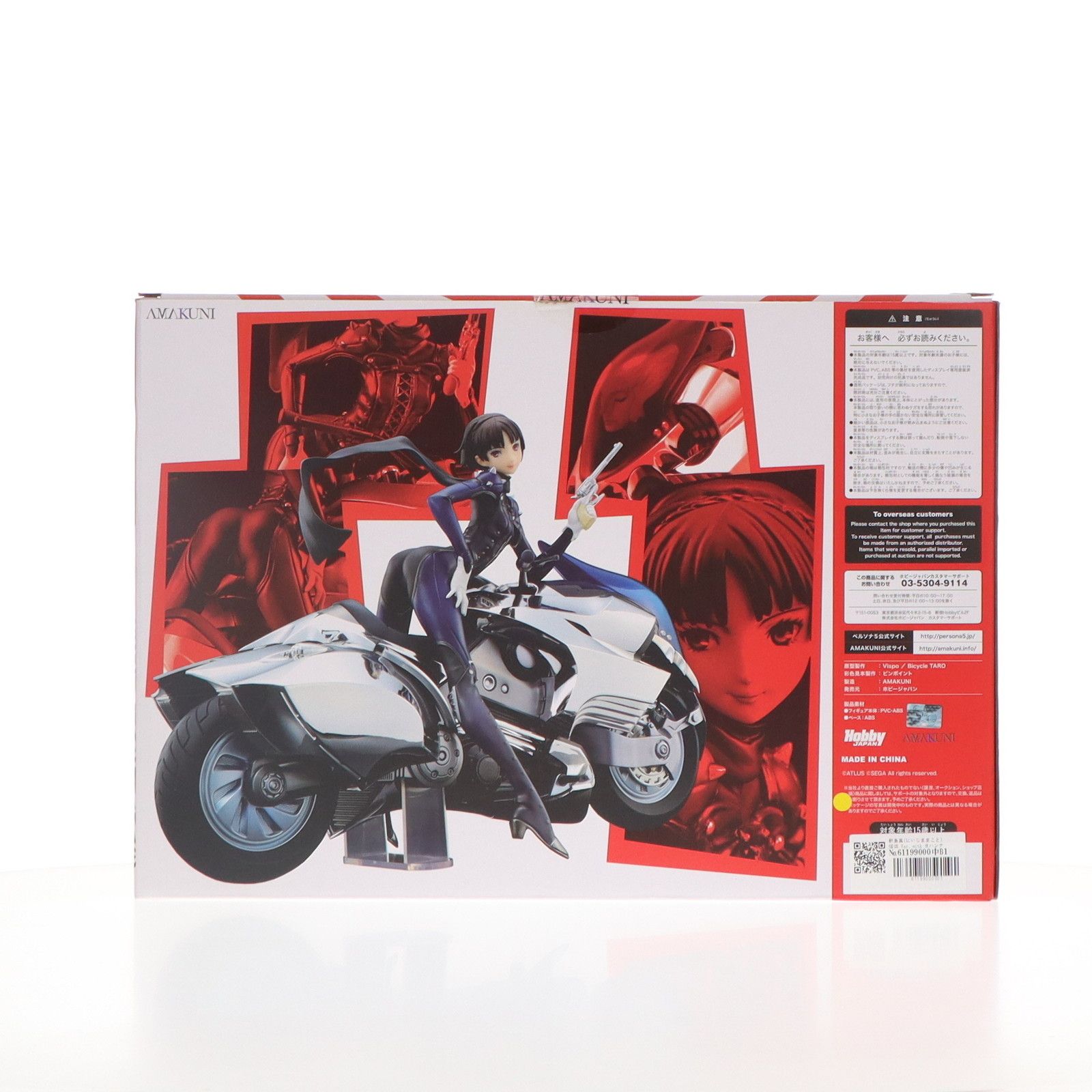 ペルソナ5 新島真 AMAKUNI HJ50 ver フィギュア 銀色の輝きを纏い、新島真withヨハンナ、再び登場！フィギュア