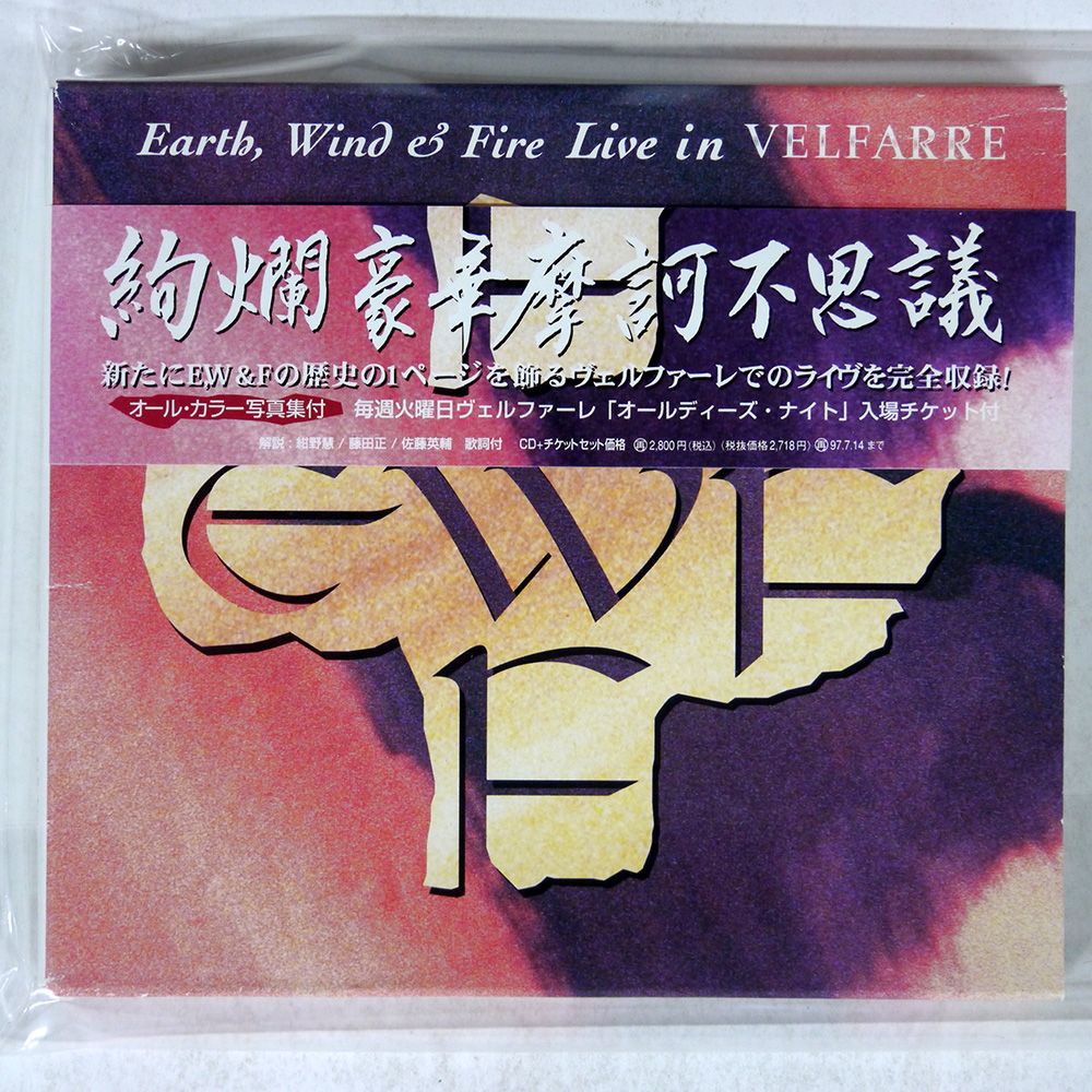 Amazon.co.jp: Live in Velfarre: ミュージック
