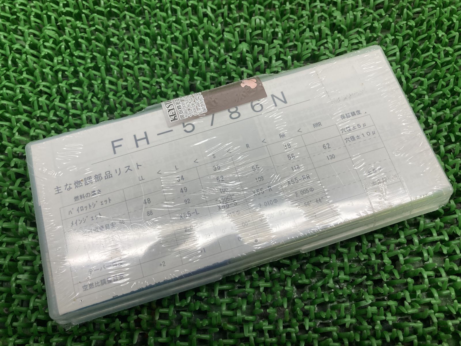 確 認 用 キースター製PC50 キャブレター燃調キット FH-5786N 在庫有 即納