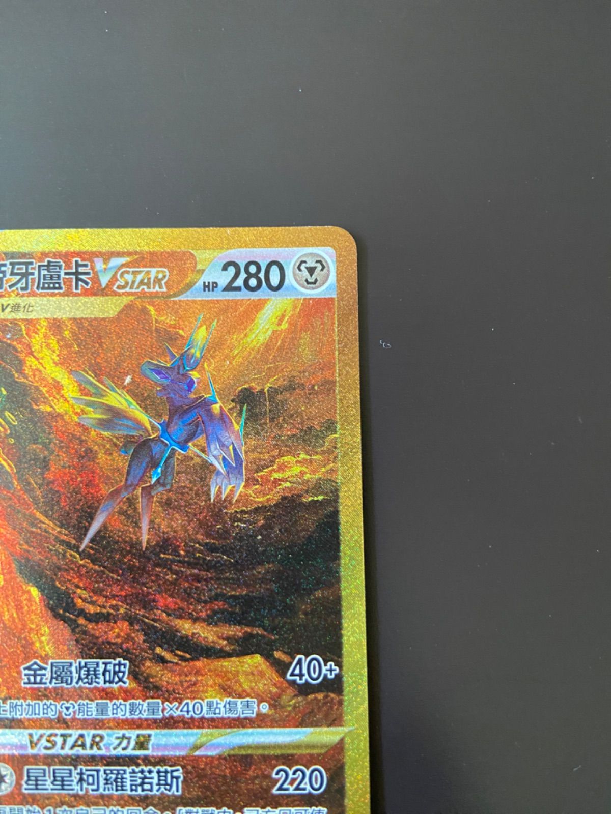 ポケモンカード S12a 260/172 UR オリジンディアルガVSTAR 台湾