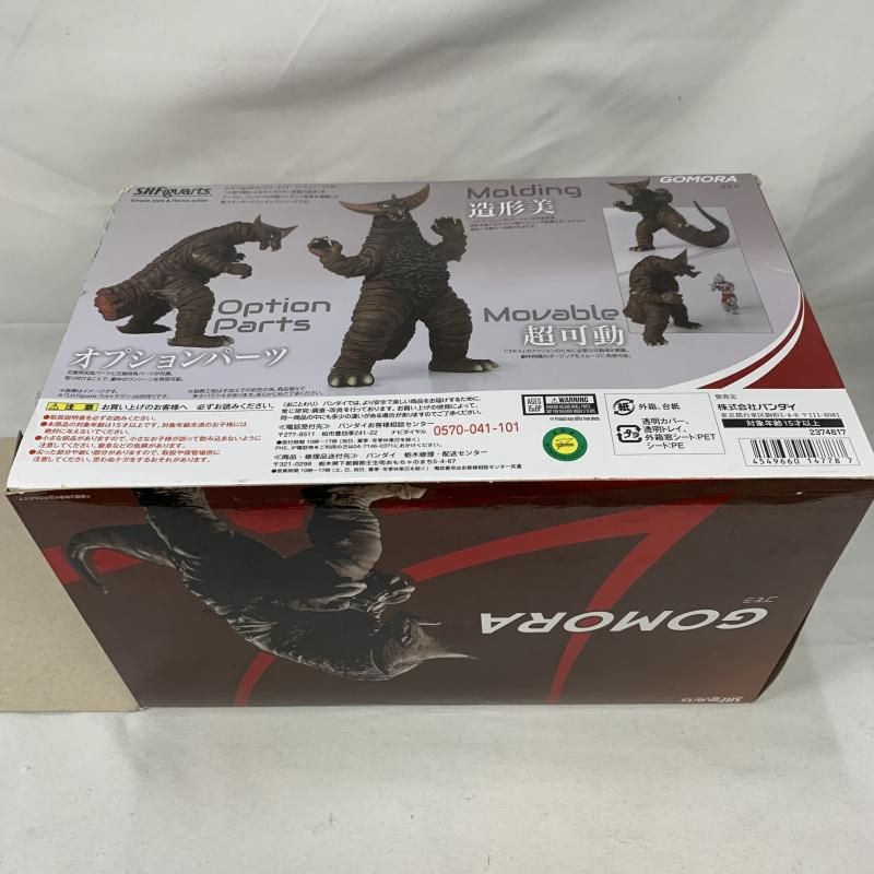 一番くじ ゴジラ 大怪獣列伝G ほぼコンプリートセット 一番くじ ゴジラ