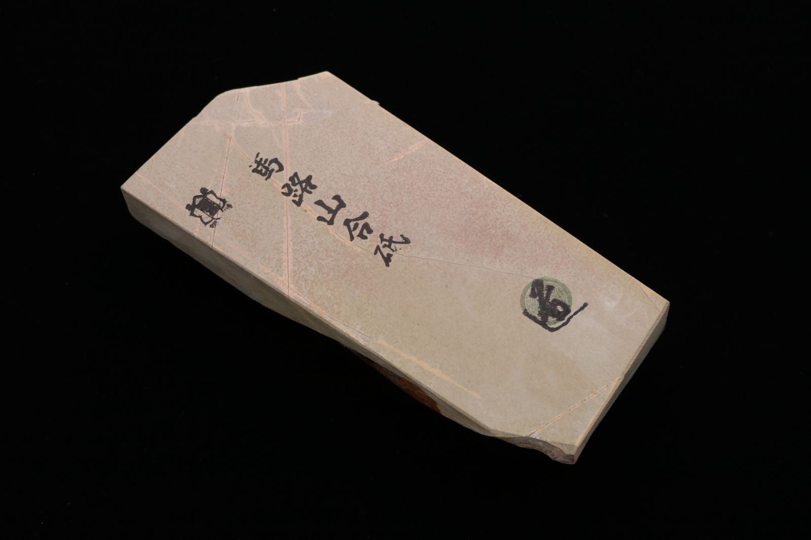 田中砥石工業所 | 京都産 天然砥石 馬路山合砥 933g