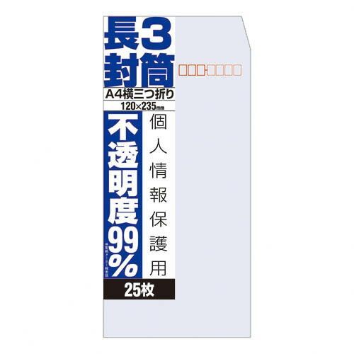 まとめ オキナ 不透明度９９％封筒 封筒 角3 WP893 ×20セット