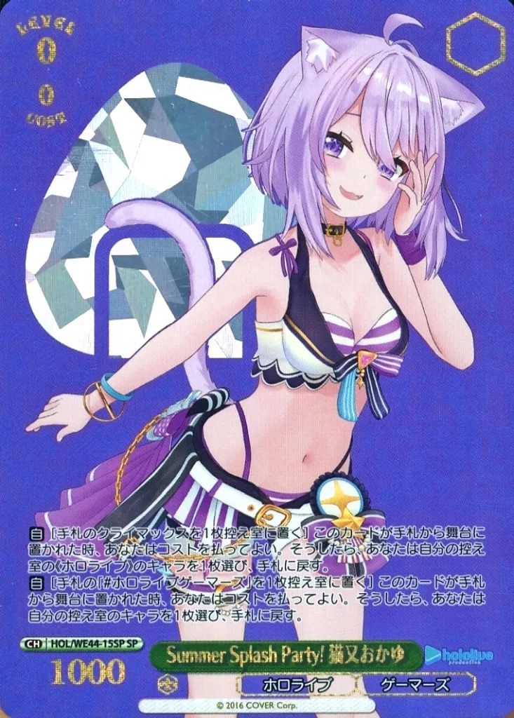 予約販売】本 WS】未来へと踏み出す一歩 猫又おかゆ(サイン)【SP