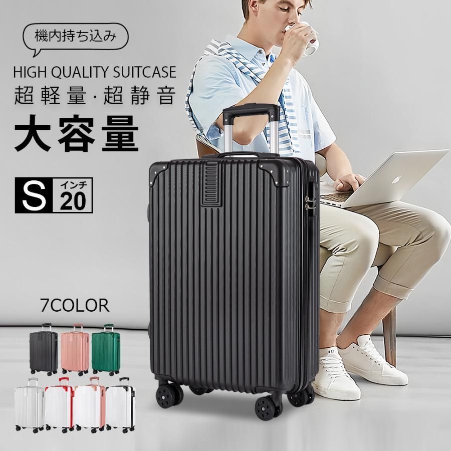 スーツケース キャリーケース 機内 軽量 拡張 超軽量 旅行 出張 ダイヤル式 フレームタイプ ダイヤルロック ダブルキャスター シンプル ビ