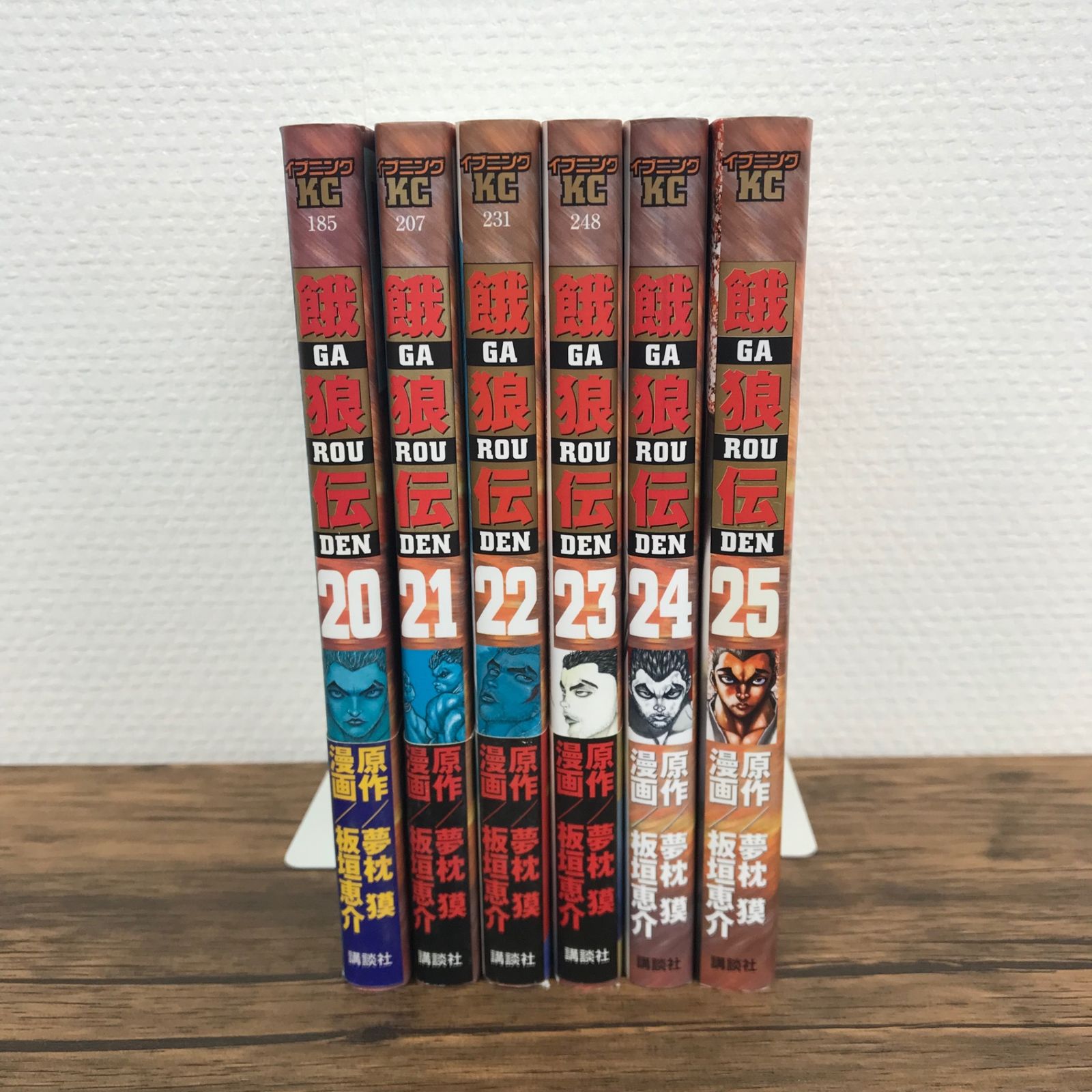 餓狼伝 全巻セット (1-25巻) 餓狼伝 コミック 全25巻完結セット (イブニングKC) | 板垣 恵介