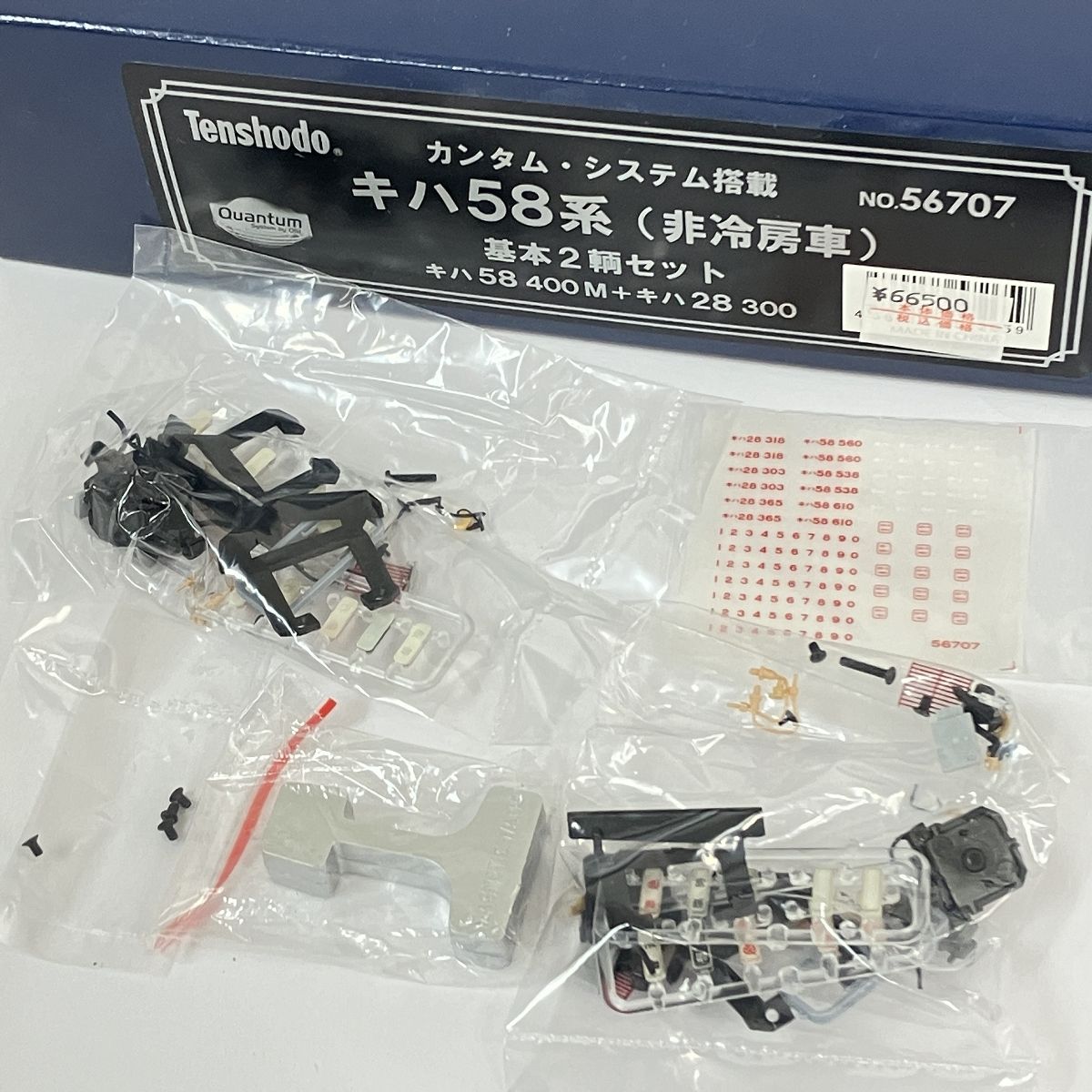 キハ58系