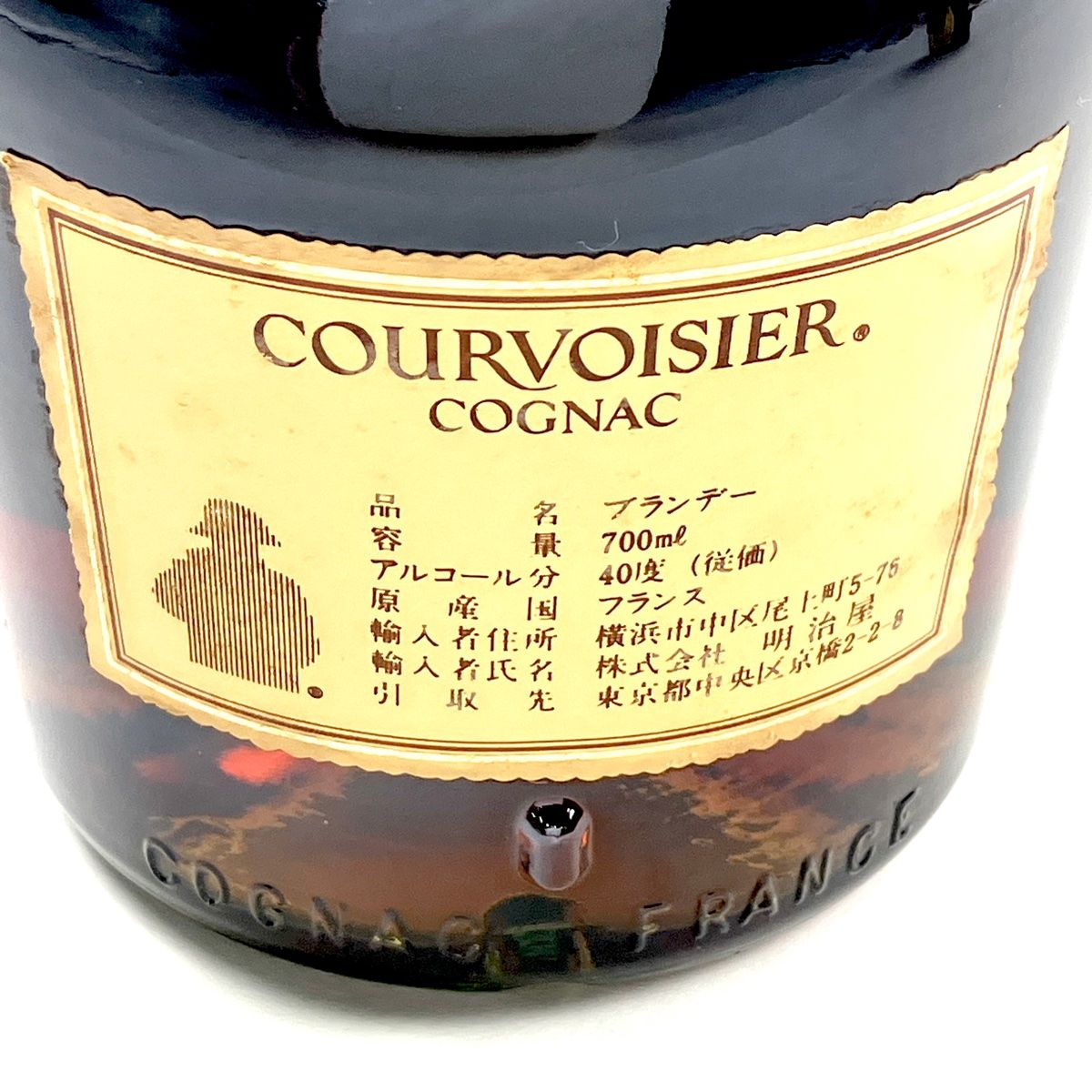 3本 クルボアジェ カミュ 700ml ブランデー セット 【古酒】 【公式通販】