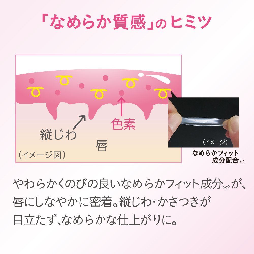 オーブ なめらか質感ひと塗りルージュ