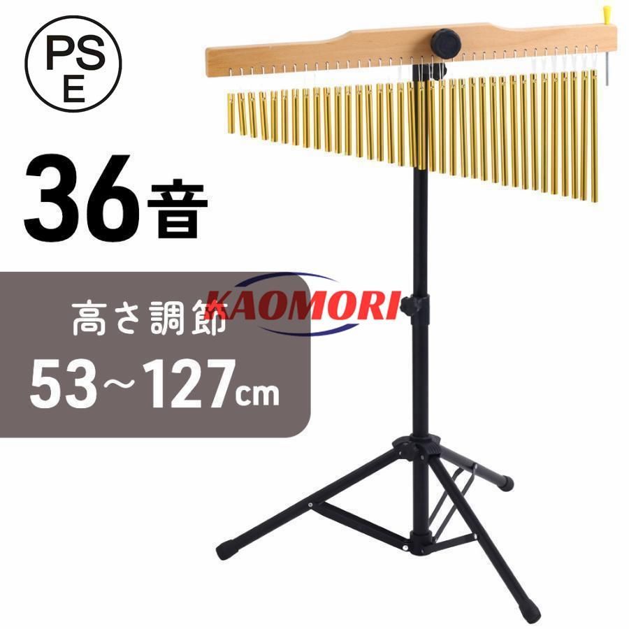 Behning & Sons ツリーチャイム ウィンドチャイム 36 スタンド付 楽天市場】ツリーチャイム 36音 ウィンドチャイム 楽器 メタル