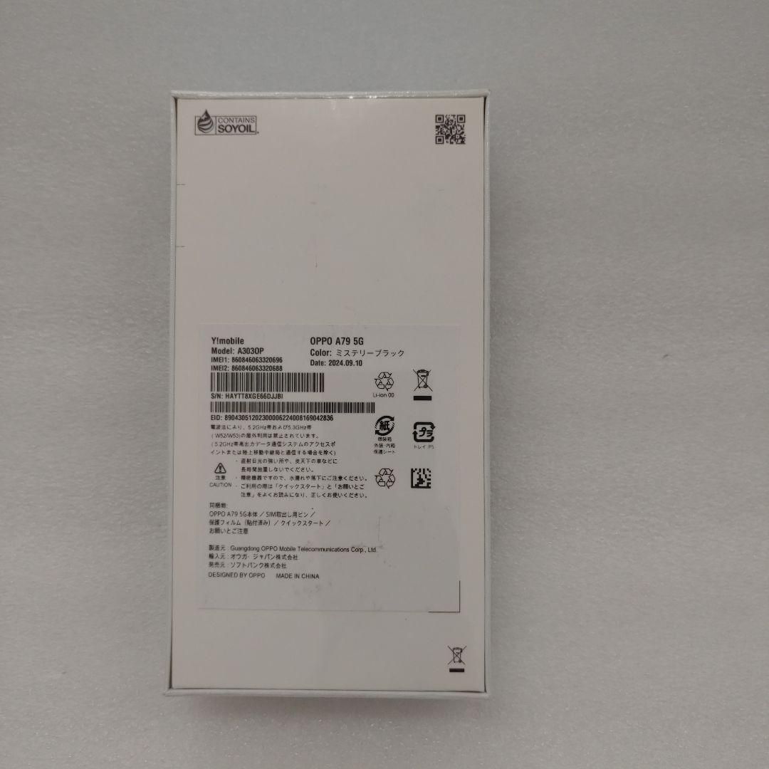 在庫処分9281 OPPO A79 5G 128GB 4GB RAM 新品未開封 - メルカリ