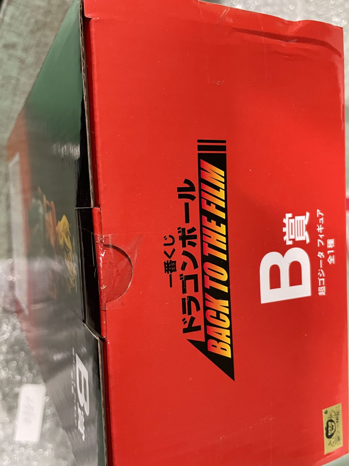 一番くじ ドラゴンボール BACK TO THE FILM他 BDE賞 - メルカリ