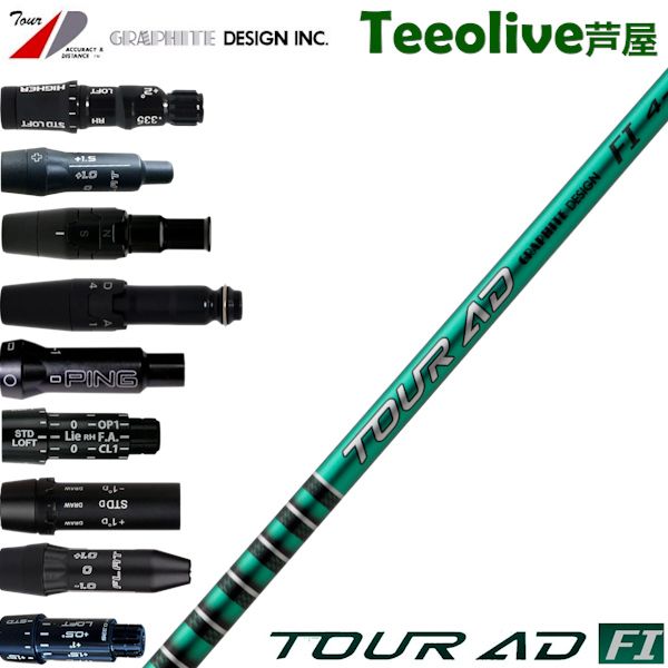 9/5発売】【新品】スリーブ付シャフト グラファイトデザイン