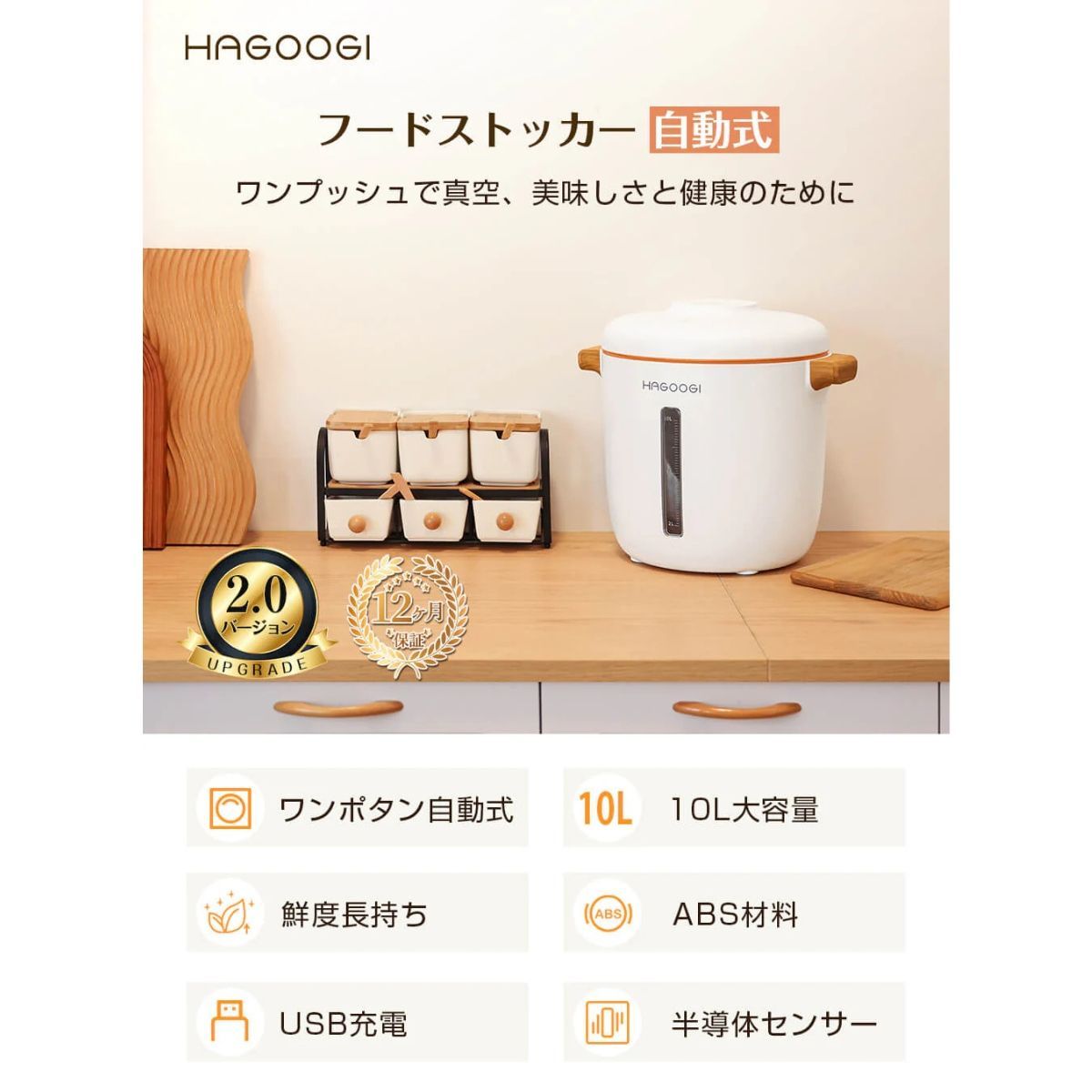 HAGOOGI 真空保存容器 ハゴオギ 10l ペットフード フード