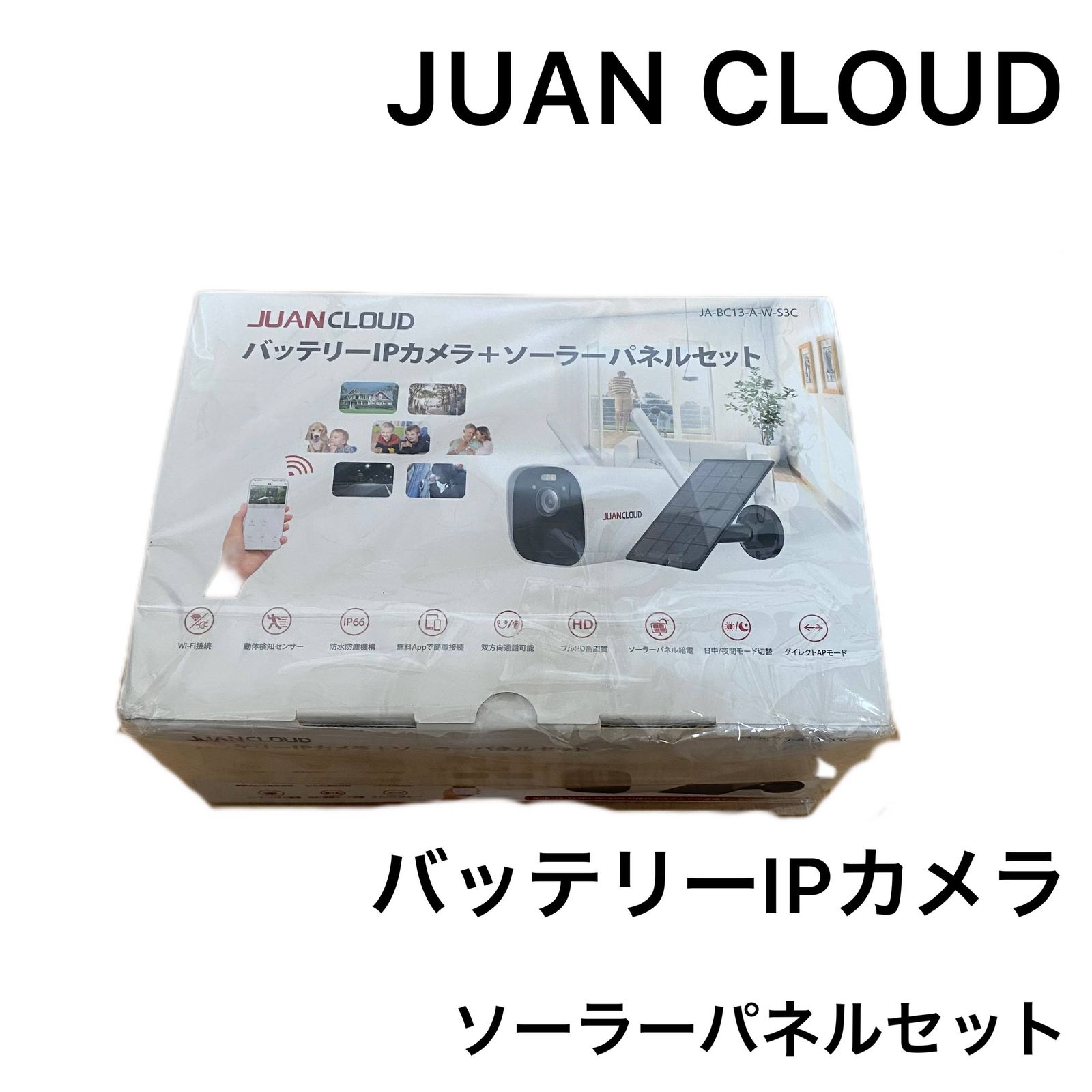 JUAN CLOUD バッテリーIPカメラ + ソーラーパネルセット