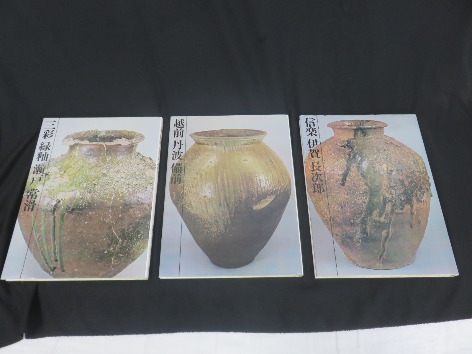 愛蔵版日本のやきもの全集 全8巻別冊1 【公式通販】