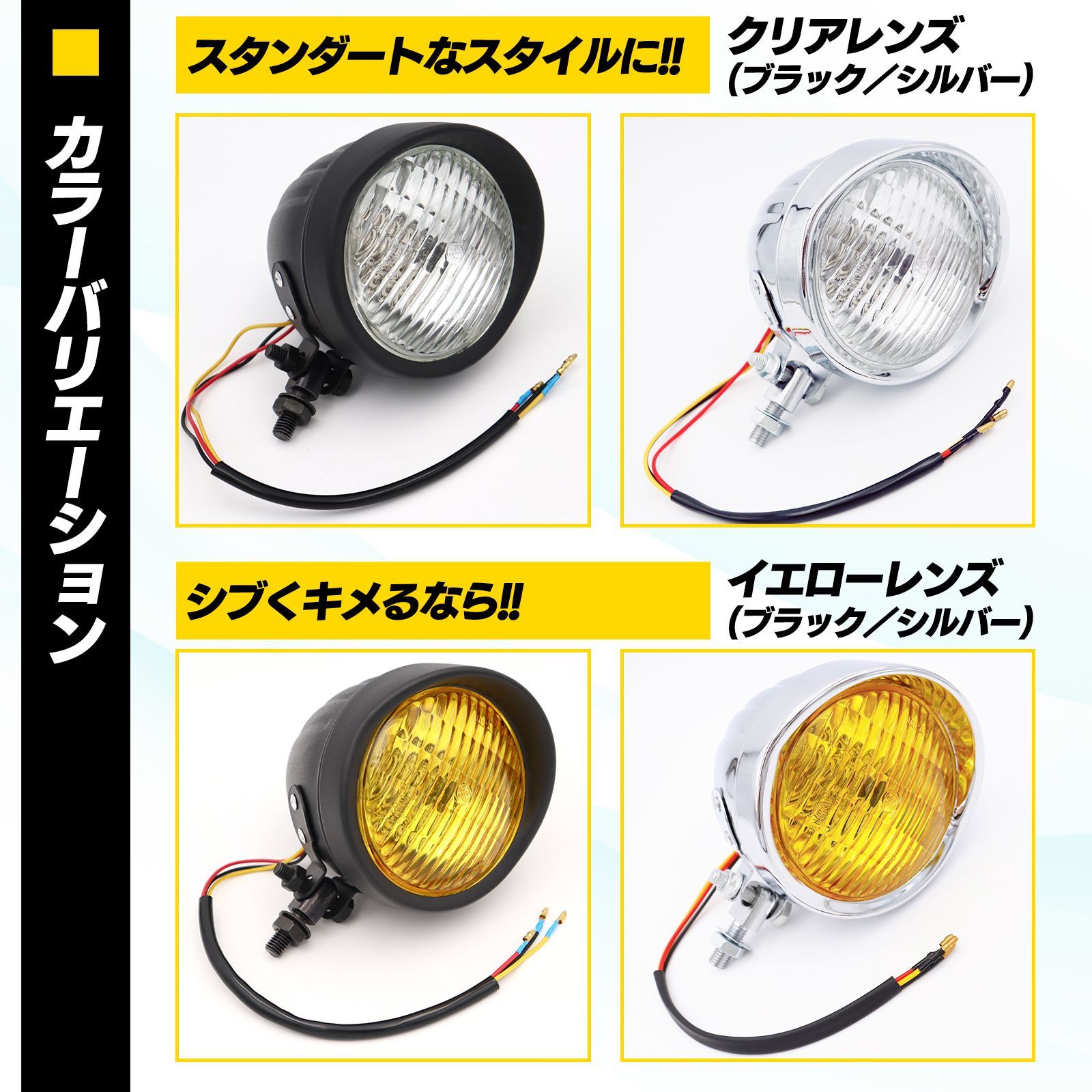 4.5インチ ベーツライト 汎用品 バイザー 付き ヘッドライト H4