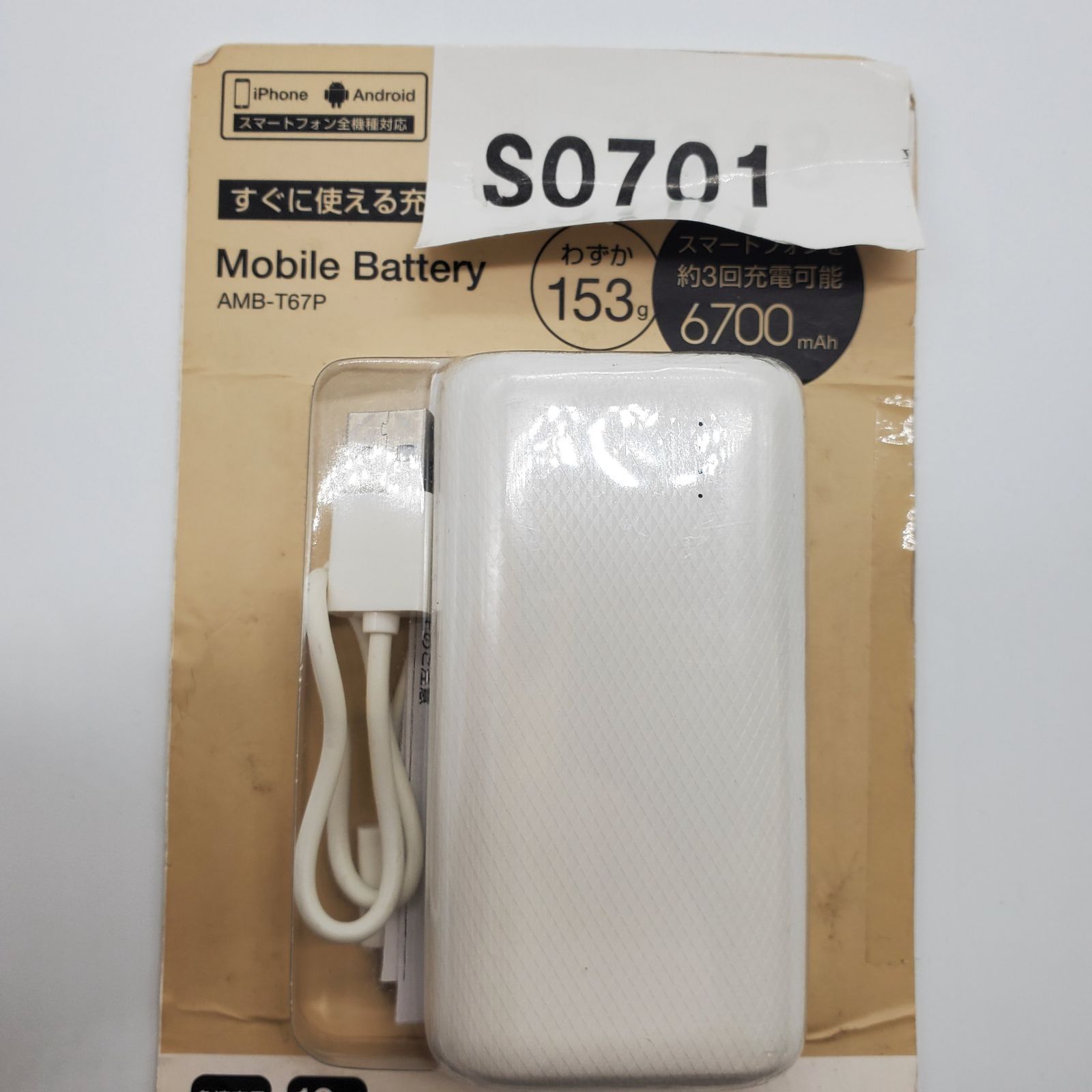 氷室京介LAST GIGS iPhone android 充電器