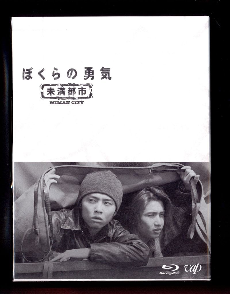 新品未開封　ぼくらの勇気 未満都市 DVD-BOX〈4枚組〉KinKi Kids ぼくらの勇気 未満都市 DVD-BOX〈4枚組〉 1003aAAZ0086_m1_a001.jpg