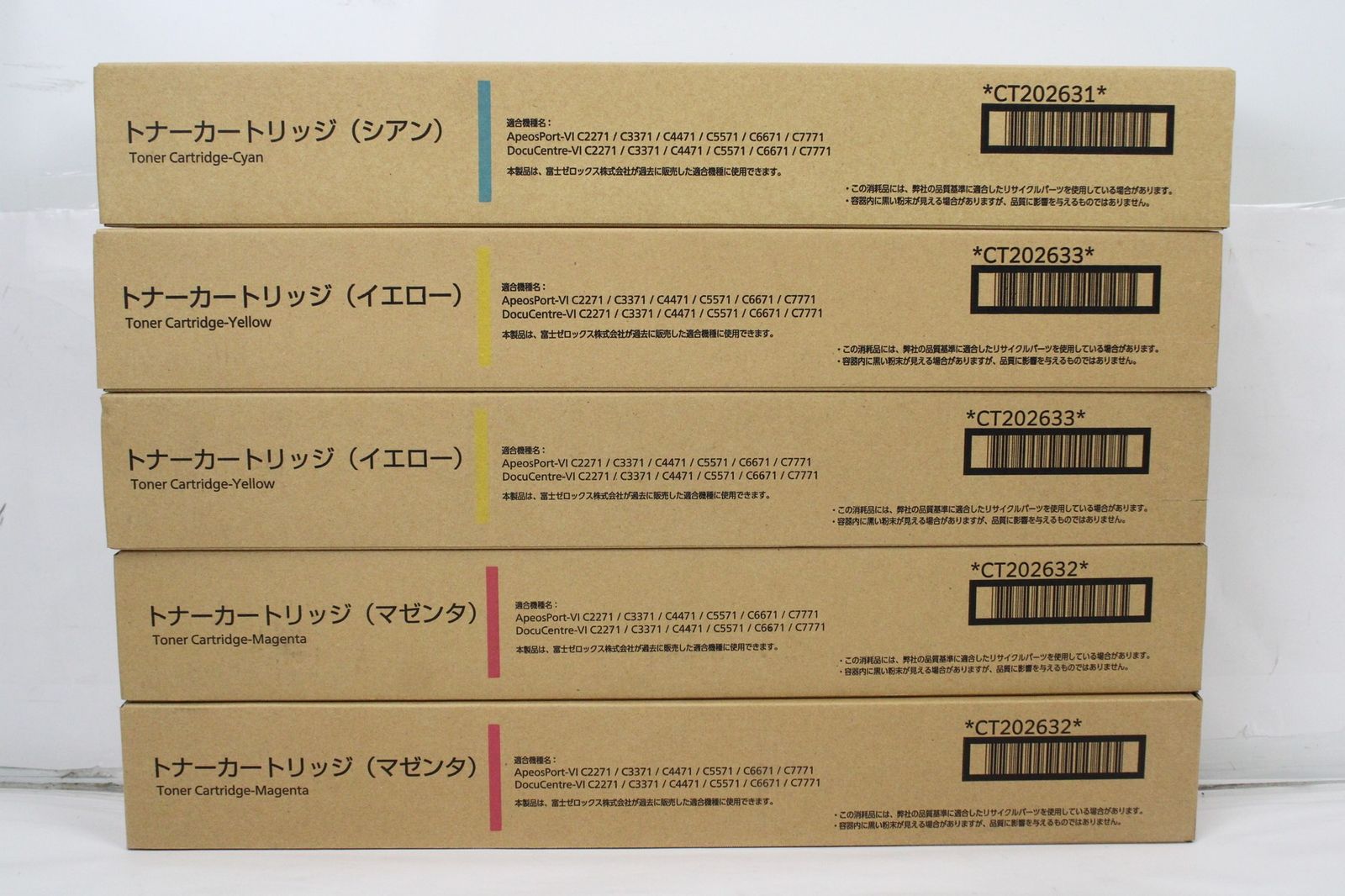 フジゼロックス 純正 トナー CT202631 32 33 3色5本 シアン マゼンタ イエロー FUJI XEROX ITA1EDK5X1QA-L15-byebye