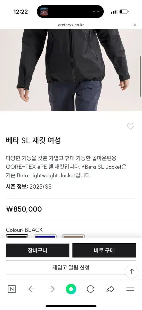 アークテリクス レディース ベータ SL