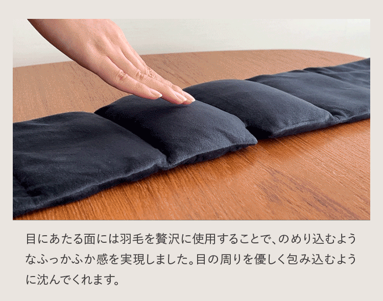 【新品】羽毛ふんわり目のふとん 安眠グッズ アイマスク アイピロー 快眠 目専用  遮音  遮光 目元ケア リラックス オフィス  お昼休み 出張 エアコン 安眠 外音対策 仮眠 適度な重み 保温 ネックウォーマー アウトドア