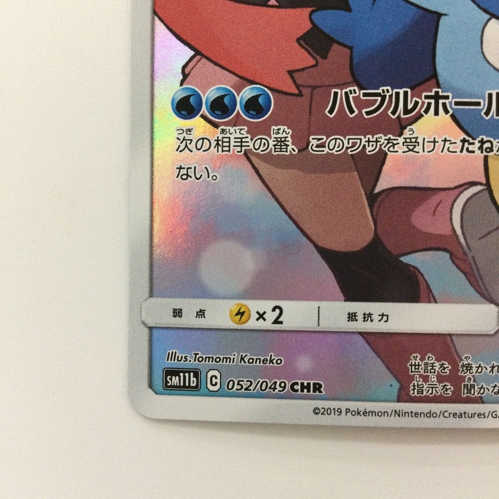 ζζ ポケモンカード ポッチャマ 052/049/SM11B/B CHR ポケカ