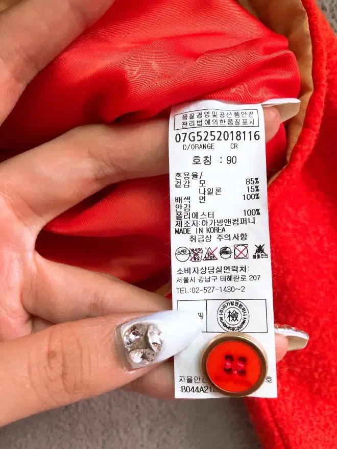 キッズウールジャケット