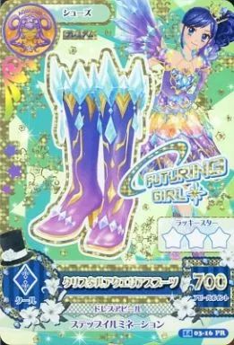 アイカツ！ 霧矢あおい プレミアムレア クリスタルアクエリアス 4枚セット クリスタルアクエリアス星座プレミアムコーデ4枚セット 霧矢