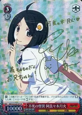 2025年最新】阿良々木月火 サインの人気アイテム - メルカリ