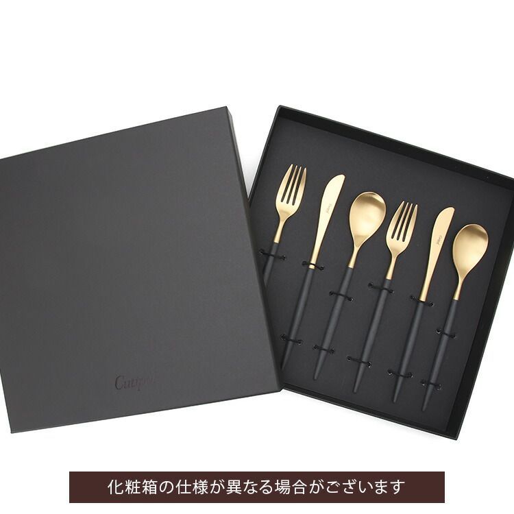 ギフトボックス入り Cutipol