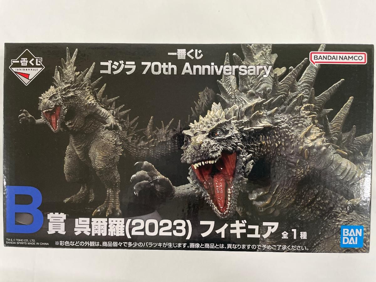ゴジラ一番くじ　B賞 呉爾羅（2023） フィギュア 一番くじ ゴジラ 呉爾羅(2023) フィギュア B賞 70周年記念
