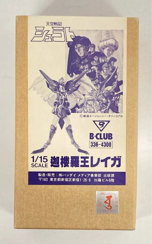 新品未開封　利加 天空戦記シュラト 八部 迦楼羅王レイガ 下敷き 迦楼羅王レイガ B5下敷き ｢天空戦記シュラト｣ | 雑貨