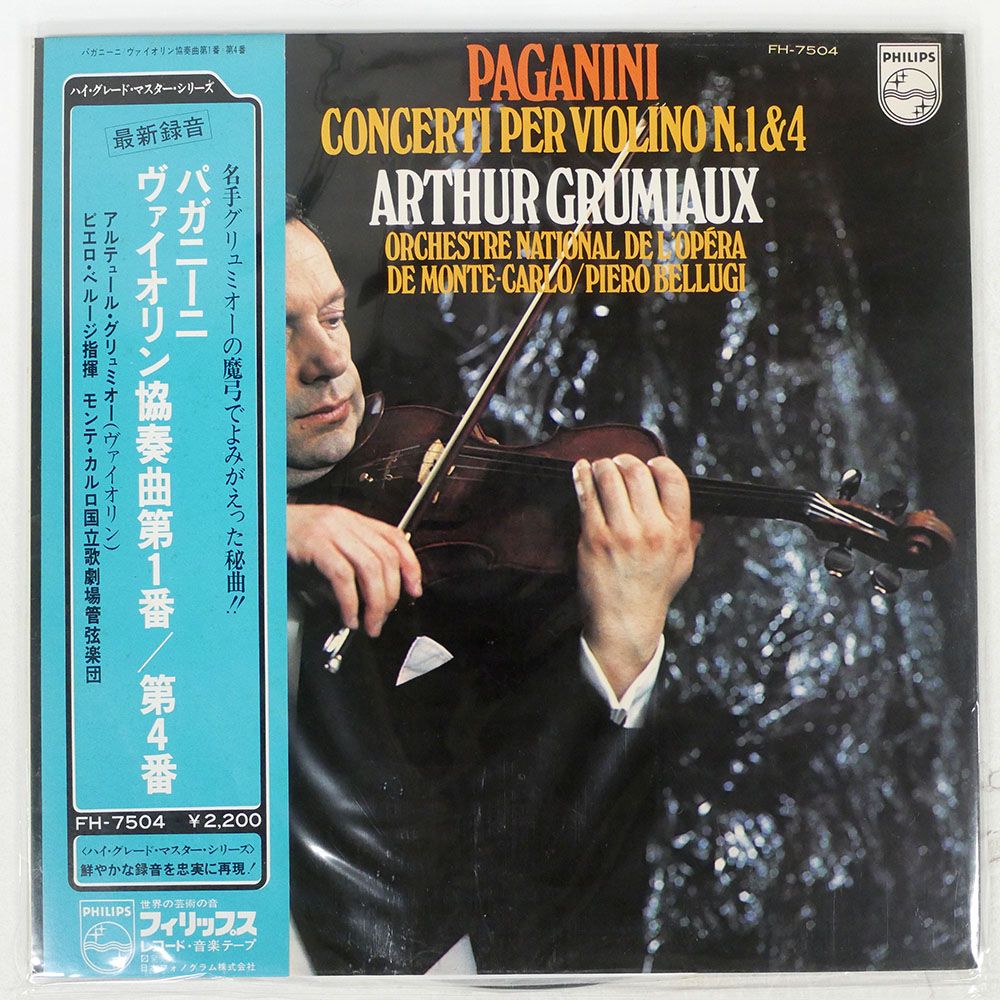 人気特価激安 CD グリュミオー パガニーニ:ヴァイオリン協奏曲第1番、第4番 クラシック