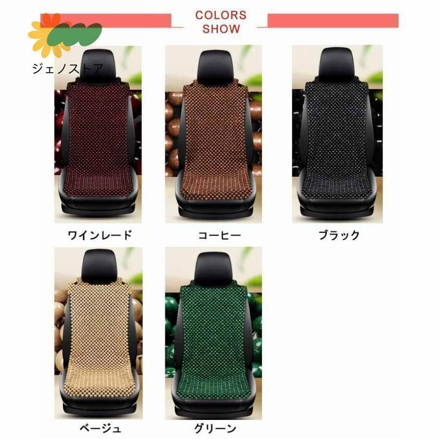 木製ビーズ シートカバー 車 ウッドビーズ 車用 内装パーツ カークッション カーシート L字型クッション 通気性 蒸れない 防