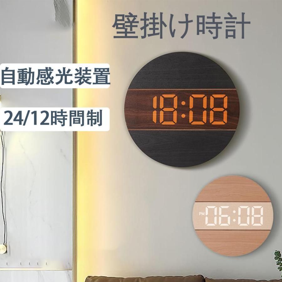 掛け時計 壁掛け時計 デジタル時計 LED 大型 壁掛け 大数字 発光 クロック 静音 スマートおしゃれ レトロ シンプル 北欧風 ホーム装飾 おすすめ 母の日 2024
