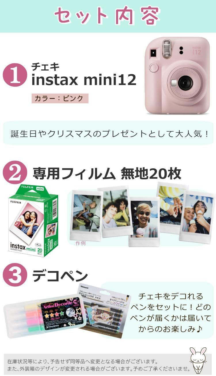 特価セール】mini instax 12 チェキ (ブロッサムピンク インスタント