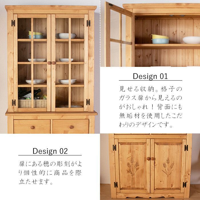 カントリースタイル キッチンボード 幅90cm 食器棚 カップボード キッチン収納 天然木 カントリー カントリー調 ナチュラル