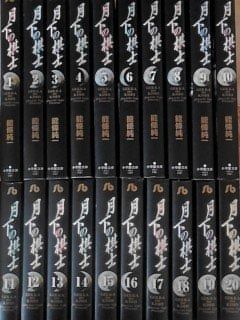 月下の棋士 全20巻完結(文庫版) [マーケットプレイス コミックセット