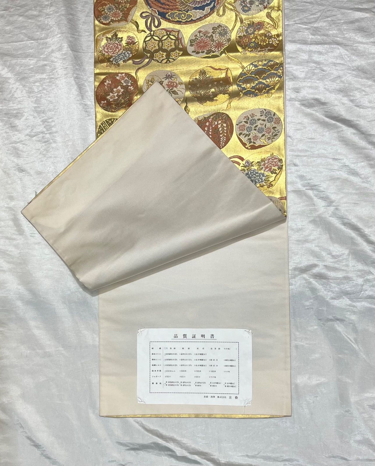 豪華絢爛綺麗華麗美品ゴールド正絹引箔錦西陣織六通袋帯⭐️京藝⭐️新品仕立て付き 豪華絢爛綺麗美品ゴールド正絹引箔錦西陣織六通袋帯☆京藝