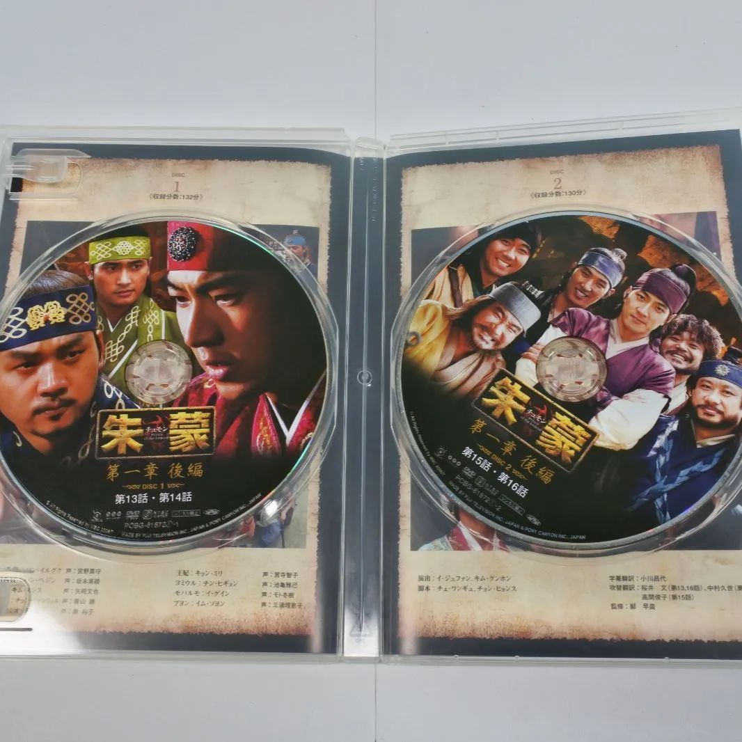 朱蒙　チュモン　DVD セット 大清水15-01-0530】チュモン 朱蒙 DVD 全巻セット - メルカリ