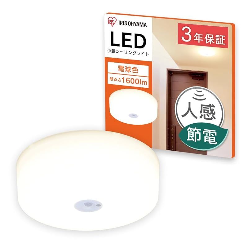 アイリスオーヤマ LEDシーリングライト 小型 メタルサーキットシリーズ 1600lm 人感センサー付き 電球色 SCL16LMS-MCHL