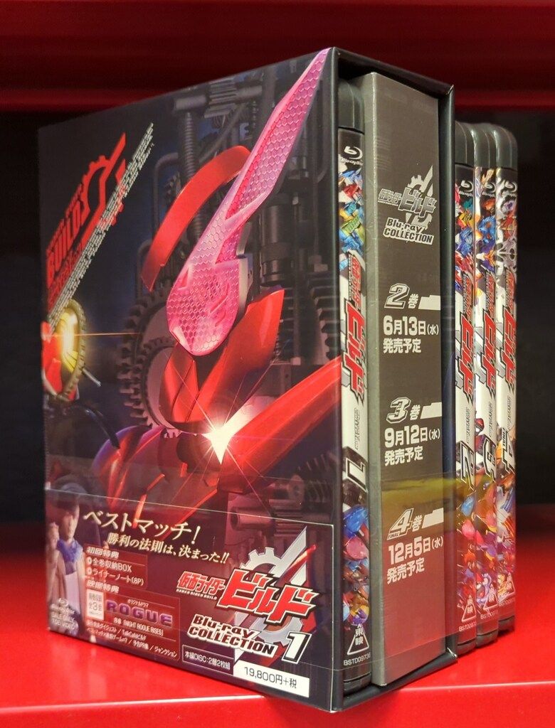 特撮Blu-ray 初回 仮面ライダービルド Blu-ray COLLECTION 全4巻セット