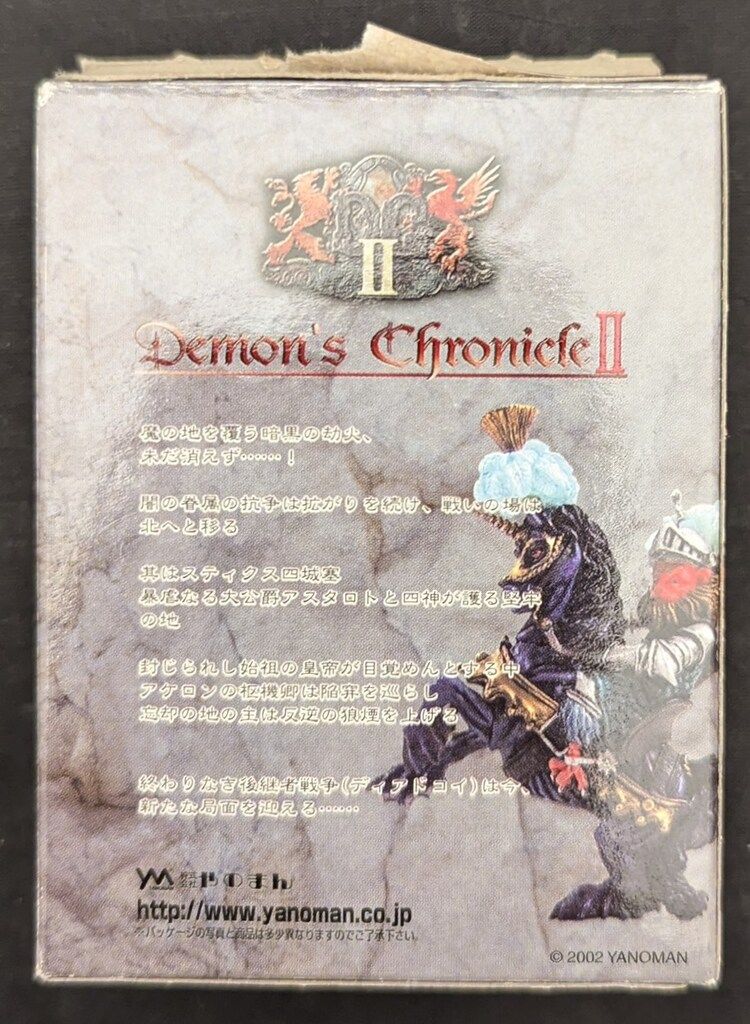 デモンズクロニクルⅡ アスモデウス やのまん デモンズ・クロニクルII アスモデウス